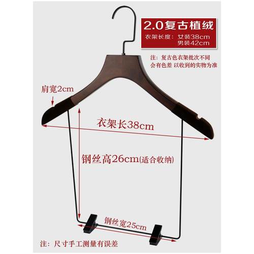 正品定制连logo成防人套实装衣架木体裤架夹木质一体植绒滑衣撑服