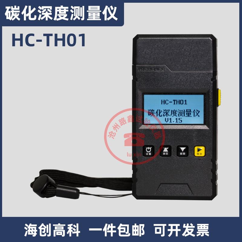 混凝土碳化深度测量仪HC-TH01便携式数显碳化深度测定仪