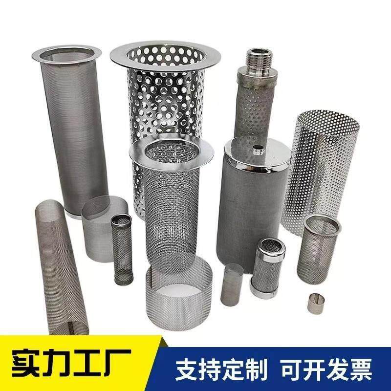 定制不锈钢304过滤网筒管道Y型过滤器滤芯内网筛网滤筒过滤网桶
