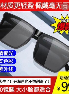 俄罗斯大白鲨太阳镜馨胜商贸精选镜腿眼镜新款男女士墨镜