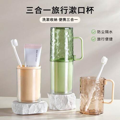 Travel Essential: Portable漱口杯 (Rinsing Cup) for Dormitory