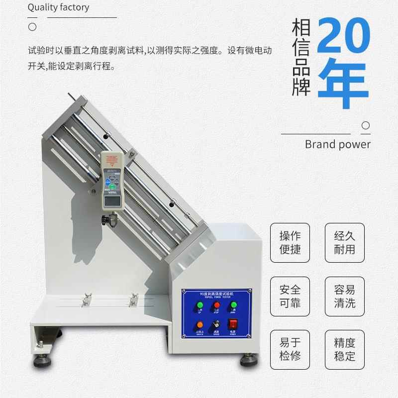 90度剥离RK-038牢胶强度试验机不干撕力表测试台面度铝铜箔粘着力