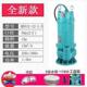2020新款 污水泵家用220v抽水泵小型潜水泵化粪池抽水抽粪排污泵高