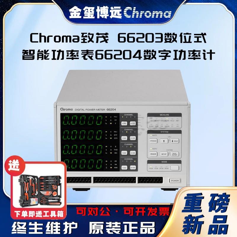 66203数位式智能功率表66204数字功率计