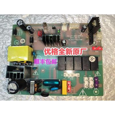 优格UGO优格集成灶G05/G06LED款电源主板 电脑板 电源主控板