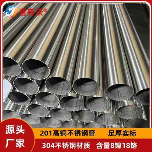 不锈钢管厂家201不锈钢管6米长304不锈钢拖把杆不锈钢圆管