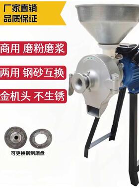五谷杂粮玉米粉碎机150型钢砂互换干湿两用磨粉磨浆机米浆豆浆机