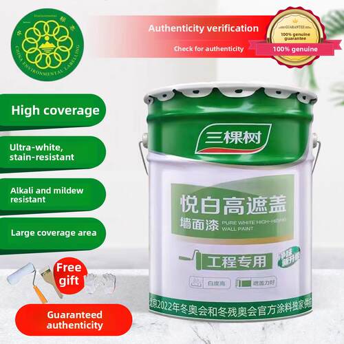 三树悦百高覆盖内墙乳胶漆家用室内自刷白墙漆墙漆