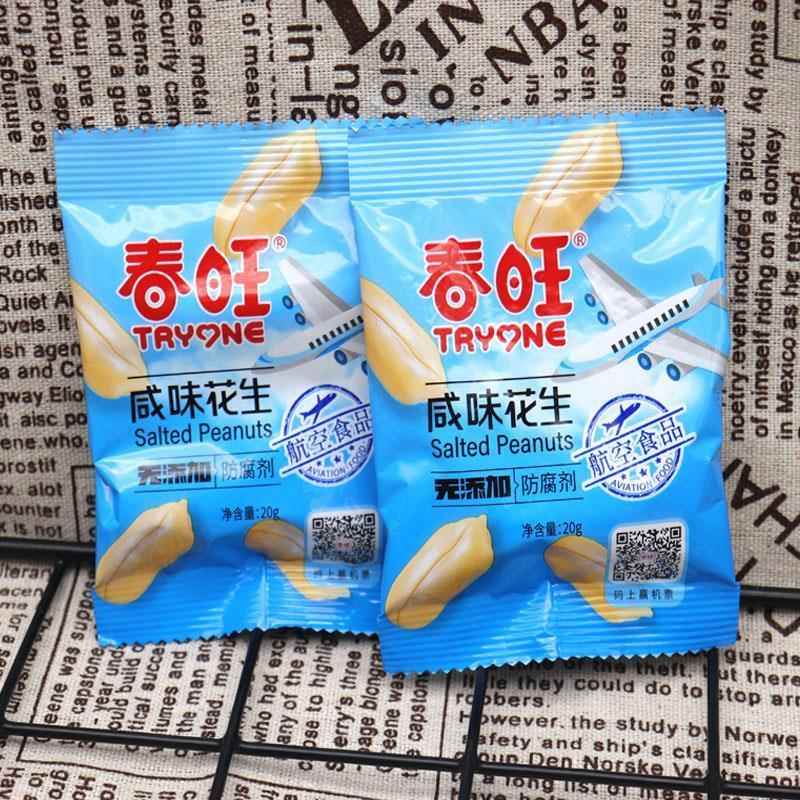 春旺航空花生米20g*50袋咸味淮盐食品下酒菜小包装飞机