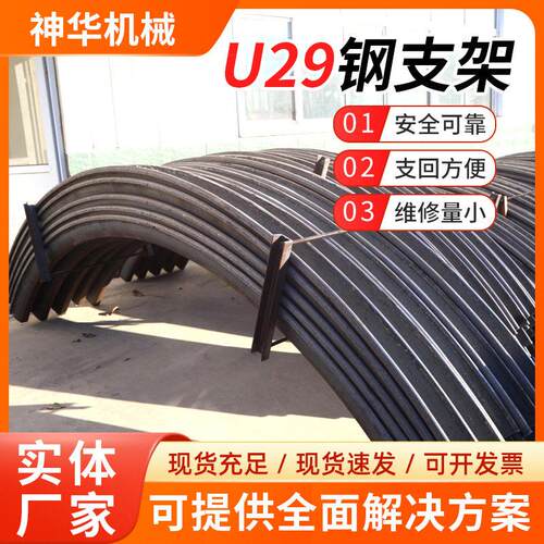 U29钢支架现货出售U29钢支架源头厂家U29钢支架技术性能钢支架