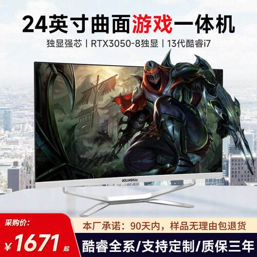 24寸i5组装DIY电脑整套游戏i7数码电脑一体机电脑家用商务办公