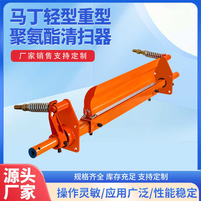 马丁轻型聚氨酯皮带输送机清扫器头部一道H型输送带重型刮刀刮板