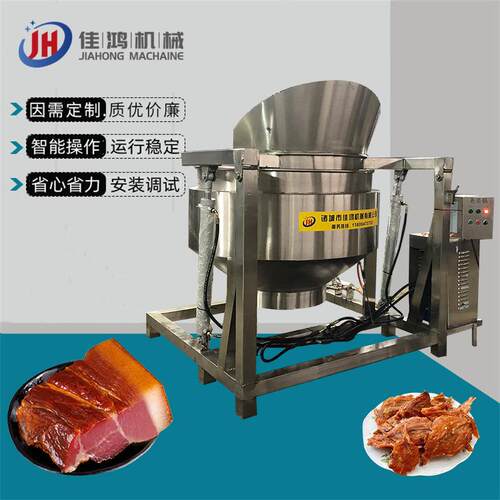 蒸汽翻筐蜂窝卤煮锅卤煮夹层锅电加热自动翻筐出料夹层锅佳鸿