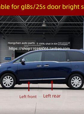 适用于别克Gl8S25S车门亮条Gl8肥头鱼门防刮条车身内饰条652t