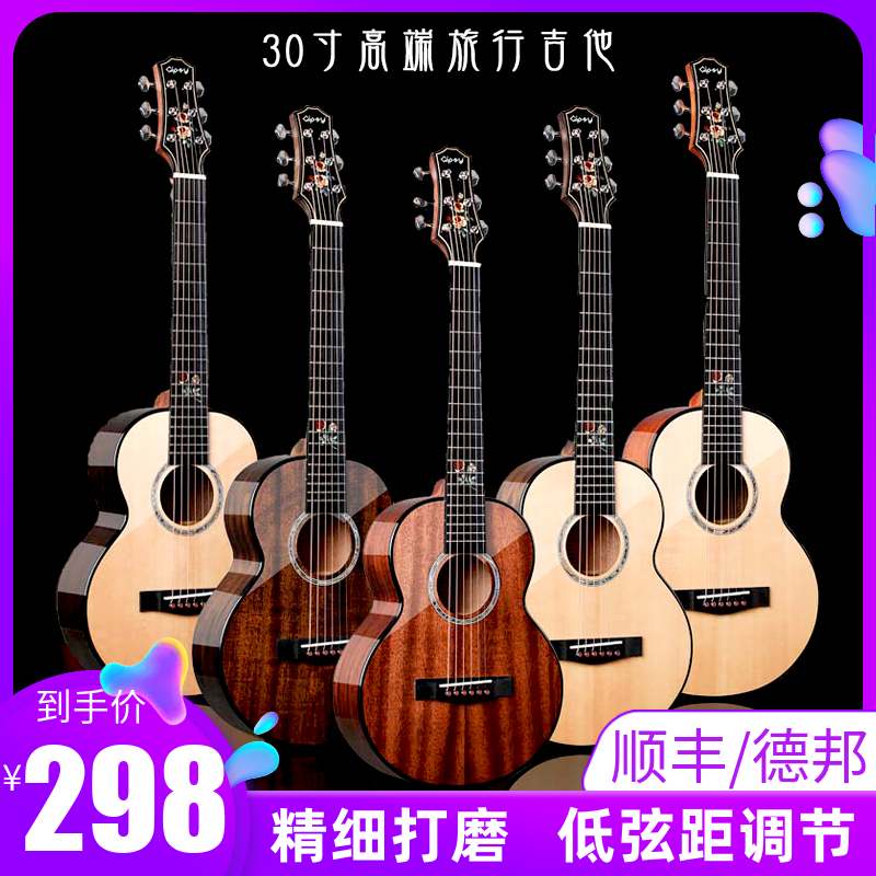 Gipsy高端蓝牙加震30 32寸全单板民谣吉他便携旅行儿童小吉他电箱