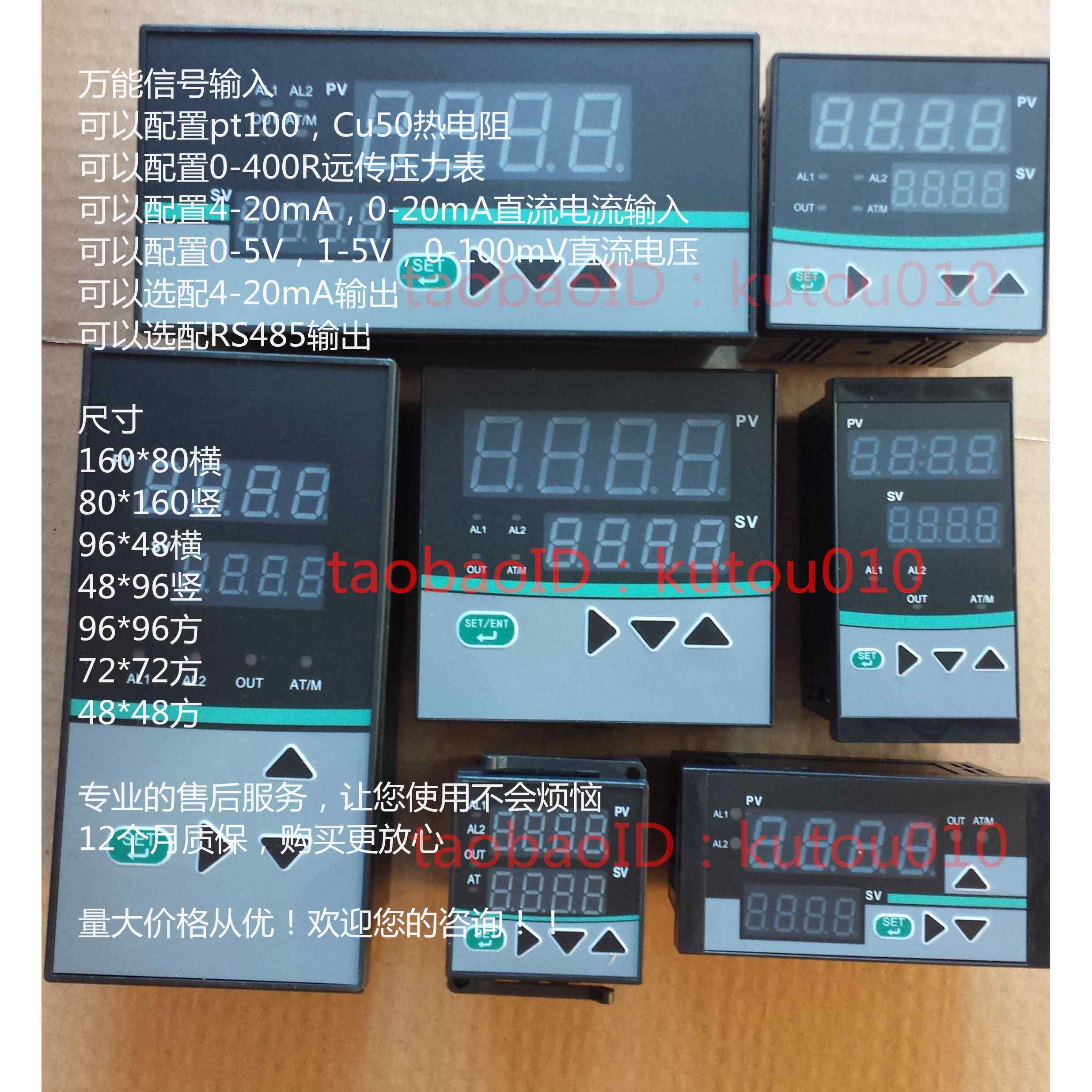 数显仪表智能数字显示报警仪温度控制器压力液位显示表可带RS485