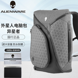 国行外星人alienware电脑包巡航者异星者15.6 17.3寸笔记本M15 M17 M18寸 R7 R5 R6 R4双肩背包带防雨罩