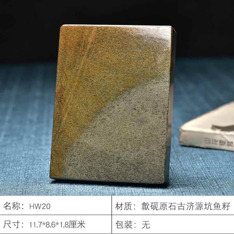 高档高档安徽黄山歙县天然原石砚老坑精品鳝鱼黄鱼籽歙砚端笔砚台图片
