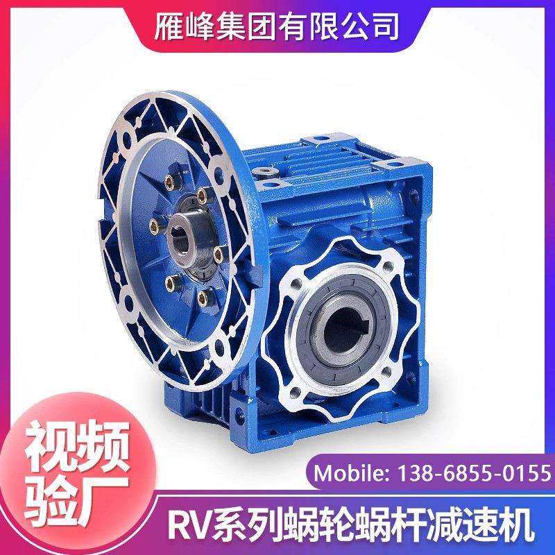 RV系列铝合金外壳030-130小型轻便法兰直联蜗轮蜗杆减速机减速箱,鲜花速递/花卉仿真/绿植园艺,割草机/草坪机,淘宝优惠券,粉丝福利购,淘宝优惠卷