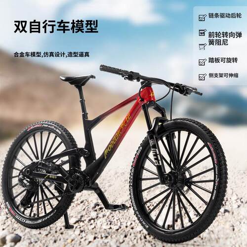 新款可动前叉减震仿真合金自行车玩具模型软尾山地车赛车迷你单车