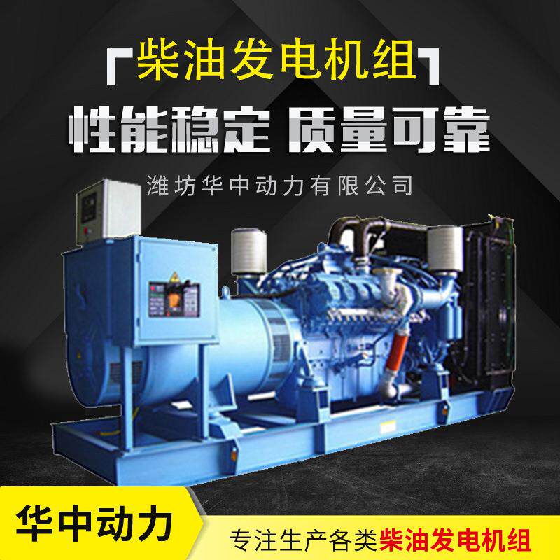 供应700千瓦柴油发电机700kw柴油发电机组低油耗发电机组矿山
