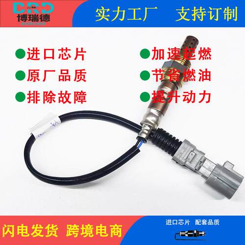 氧传感器89465-08040 适用于Toyota Sienna 3.3L