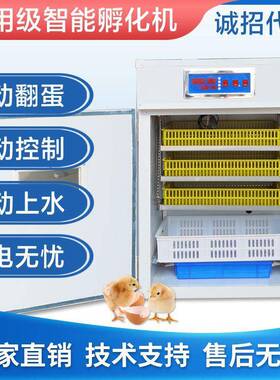大型全自动智能鸡蛋孵化器设备528枚鸡鸭孵蛋器孵化箱