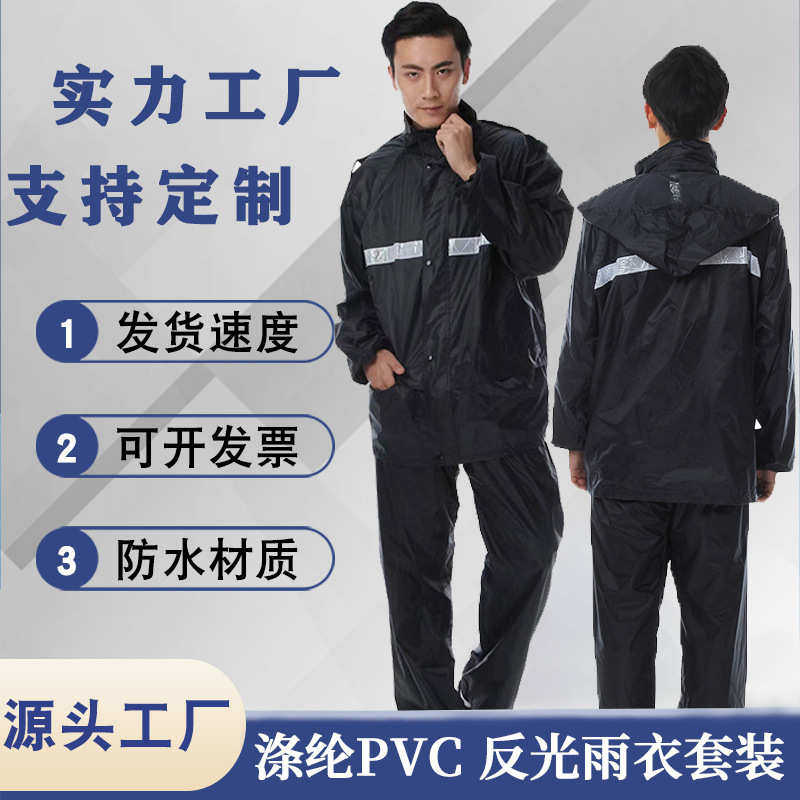 涤纶布网衬双层分体雨衣雨裤套装防水加大厚快递骑行劳保雨衣批发,居家日用,雨披/雨衣,淘宝优惠券,粉丝福利购,淘宝优惠卷