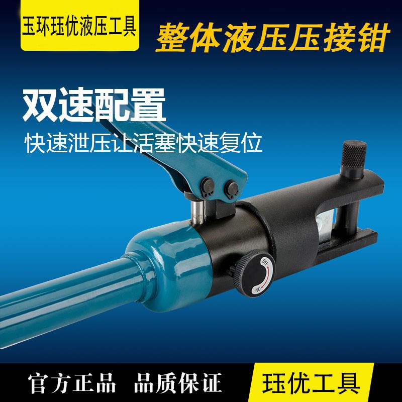 手动电动液压钳压线钳模具YQK70120240300电工专用工具铜鼻端子钳