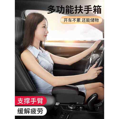 汽车扶手箱收纳盒车载缝隙储物盒扶手垫托夹缝收纳盒创意