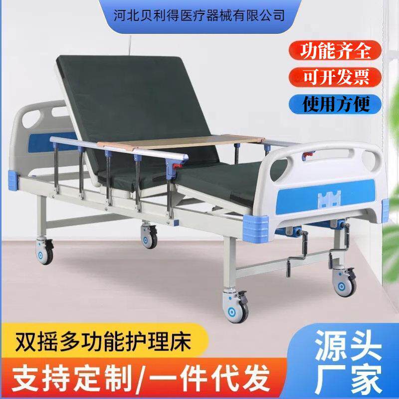 单双摇护理床多功能护理床瘫痪病人床护理床起背抬腿