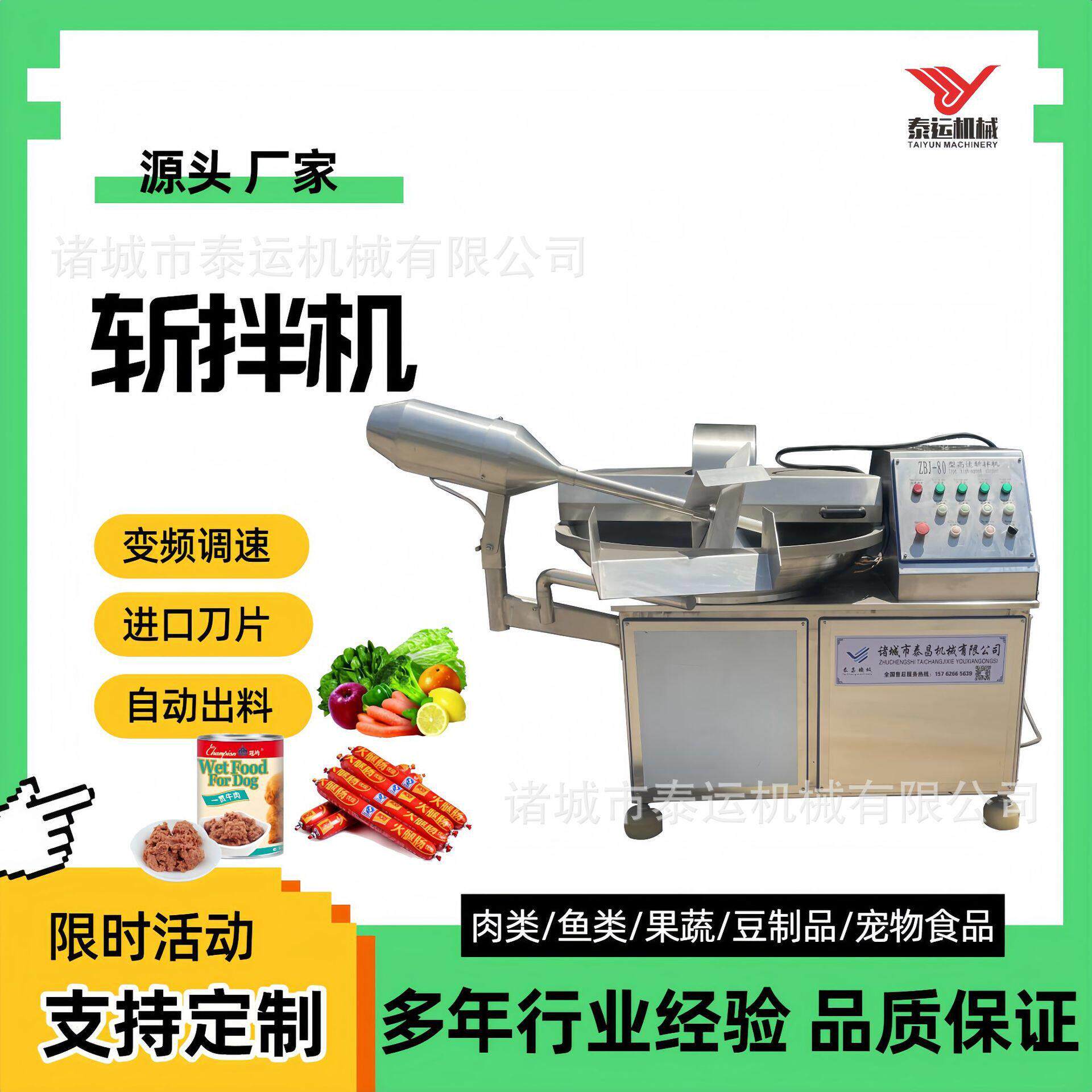 牛羊肉斩拌机果蔬速斩碎机器肉馅菜馅斩拌设备商用牛肉加工机器