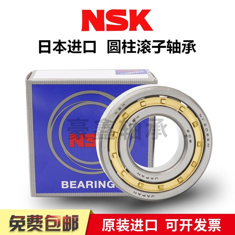 NSK进口圆柱滚子轴承NJ NU N NUP 326 328 330 332 334 EM C3 C4