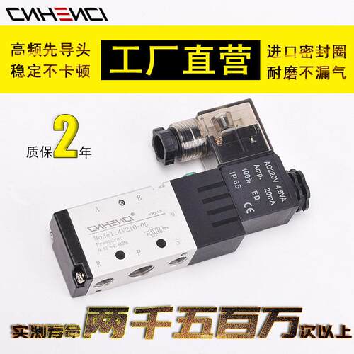 气动电磁阀4V210-08二位五通气缸换向阀4V310220260CPE开关控制阀