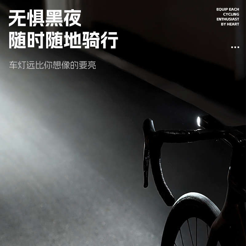西骑者自行车灯夜骑灯强光手电筒USB充电前灯防雨山地车公路车灯