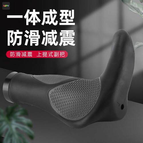 NPY自行车把套牛角把套减震防滑不黏手骑行户外手柄保护硅胶把套