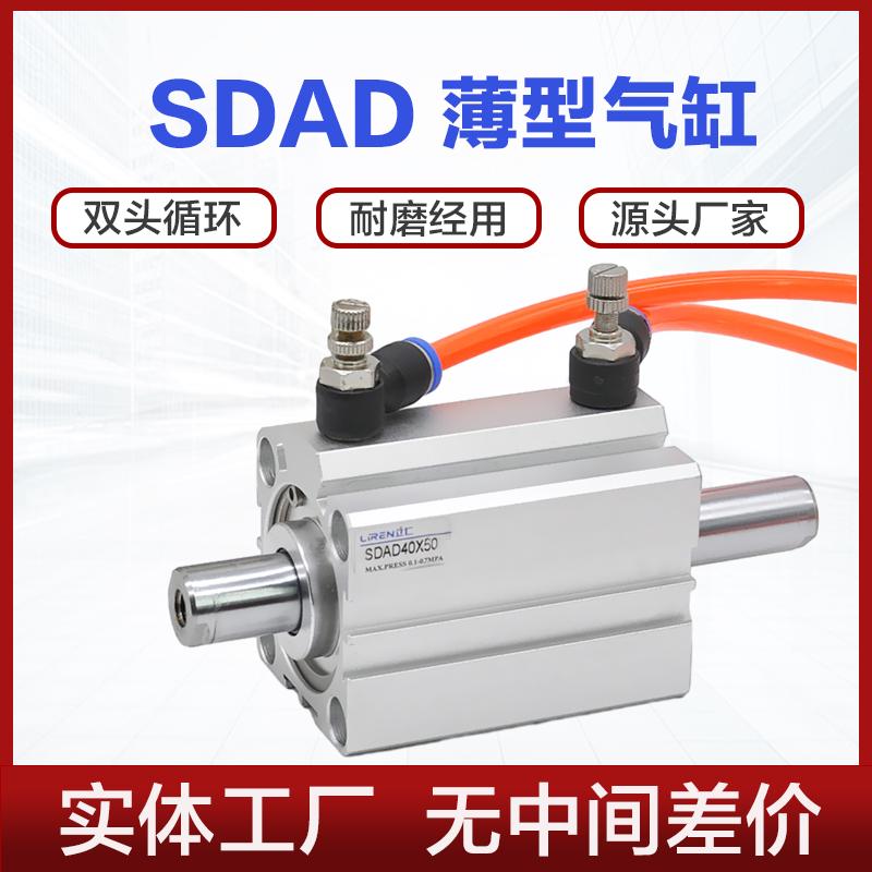 SDAD双出气缸20/25/32/40/50/63/80X20X30X40X50X75SB小型双头轴