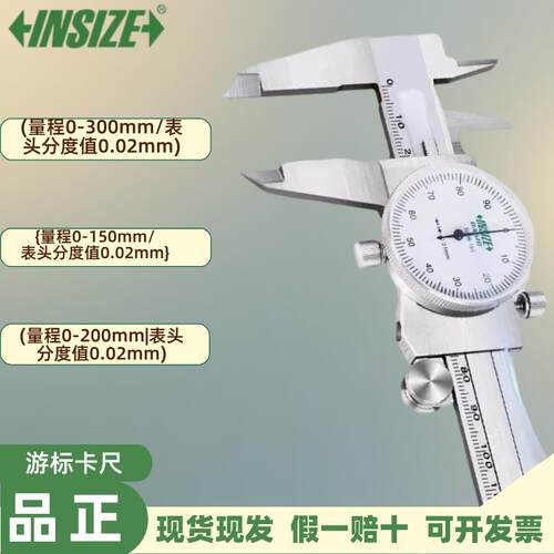 英示INSIZE带表卡尺高精度5606/5603-150 200 300代表游标卡尺