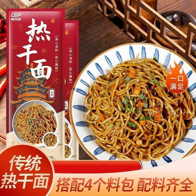 武汉正宗热干面老牌子正宗武汉热干面袋装一整箱湖北特色方便面条