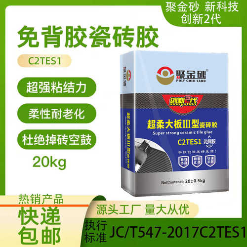 板柔性c2tes1 专用粘接剂大板型瓷砖瓷砖岩岩胶瓷砖强力板二胶