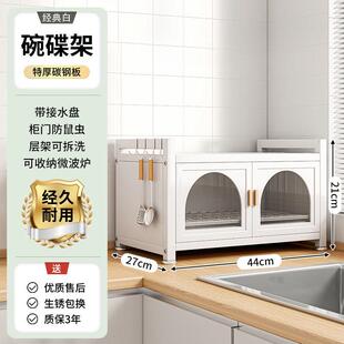 碗盘柜家用碗碟收纳层架小型迷你台面收纳柜厨房碗筷多层置物架子