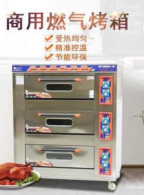 南国宝力三层六盘烤箱商用面包月饼蛋糕烤炉大型燃气电烘焙烤箱