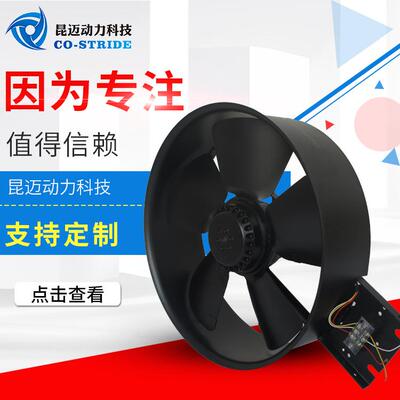 250AZL2WZD4-3轴流风机250F2-D电器柜成套柜散热变压器用