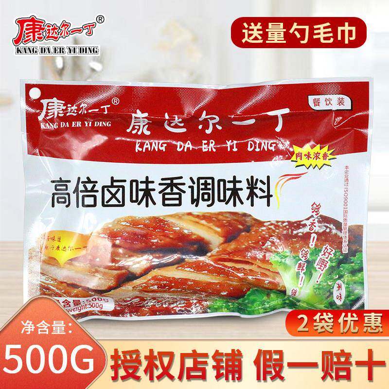 康达尔一丁高倍卤味香调味料卤味增香膏卤肉卤菜老卤膏透骨增香膏