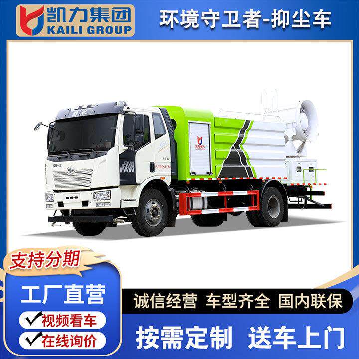 牌解放J6(方罐)11.5方专业抑尘车60-120米雾炮降温除尘利器