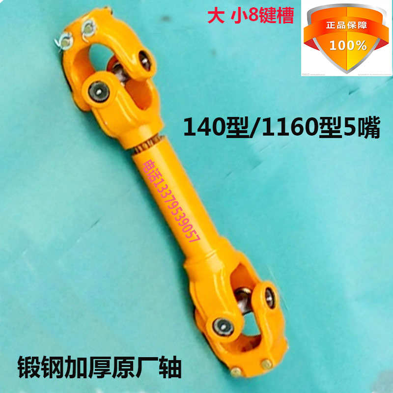 东方红泰山福田拖拉机传动轴连云港万向节总成十字节旋耕机输出轴