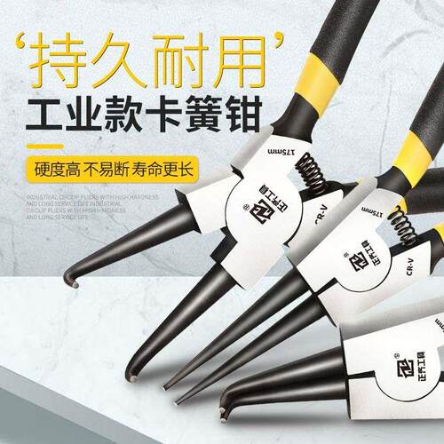 7寸卡簧钳子挡圈钳多功能粘塑卡环钳内外撑内直外直内弯外弯