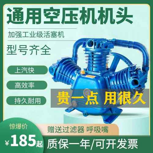 活塞空压机机头总成工业级气泵7.5kw空气压缩机泵头配件大全