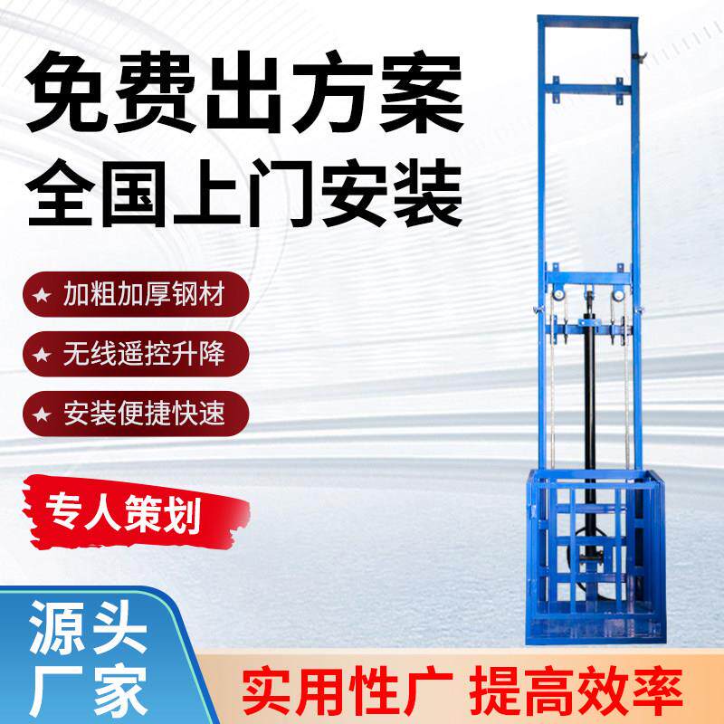 电动液压升降货梯工厂仓库简易提升机家用电梯小型货梯升降机平台