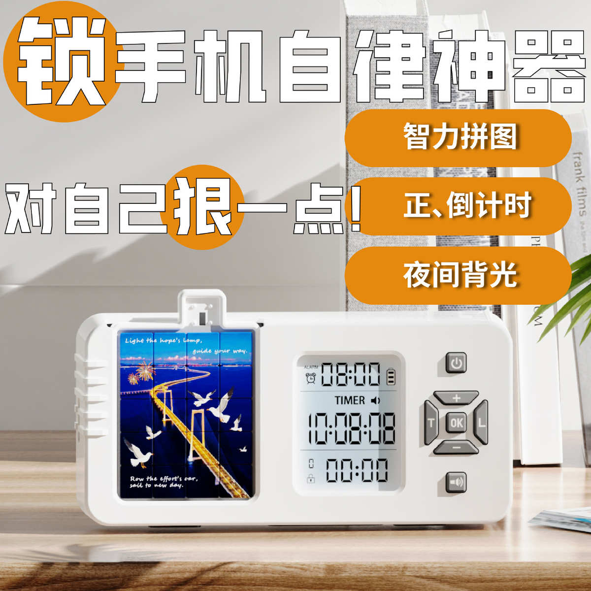 2025多功能手机自律盒定时锁小学生高中考研戒网瘾神器时间管理器